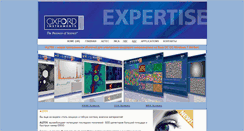 Desktop Screenshot of oxinst.ru